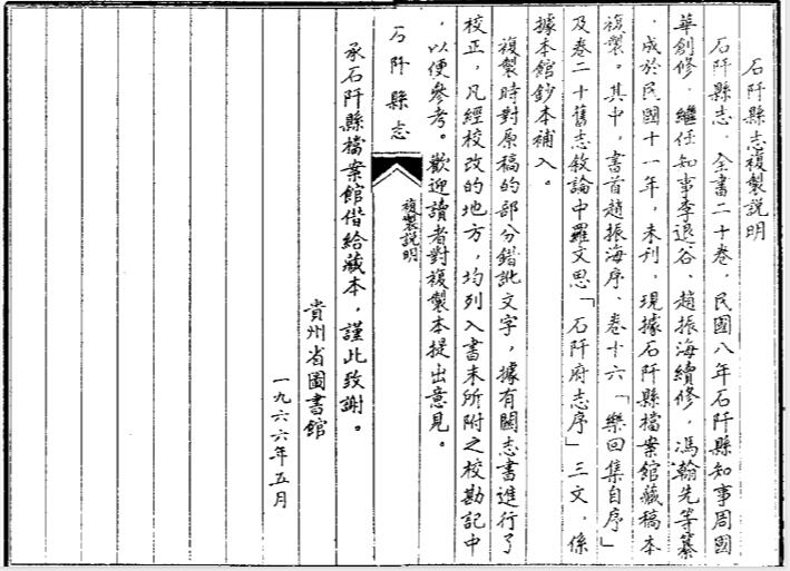 古籍封面