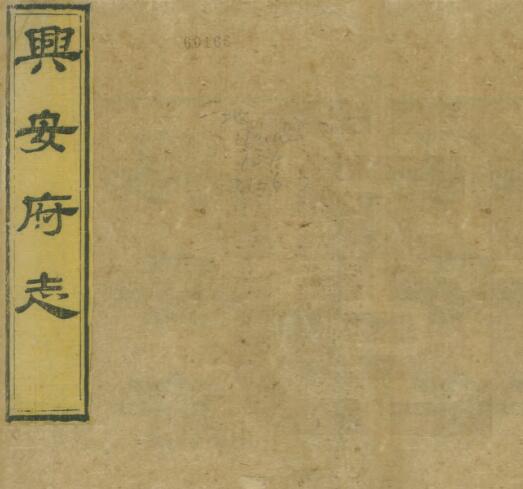 古籍封面