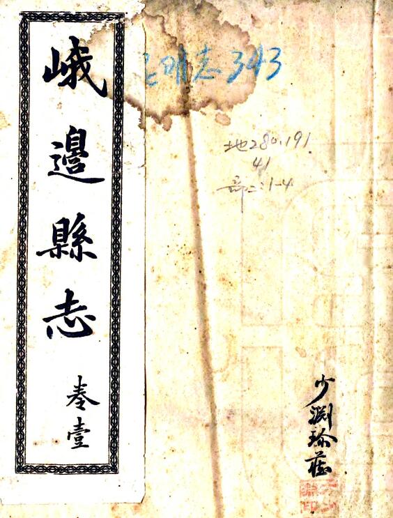 古籍封面