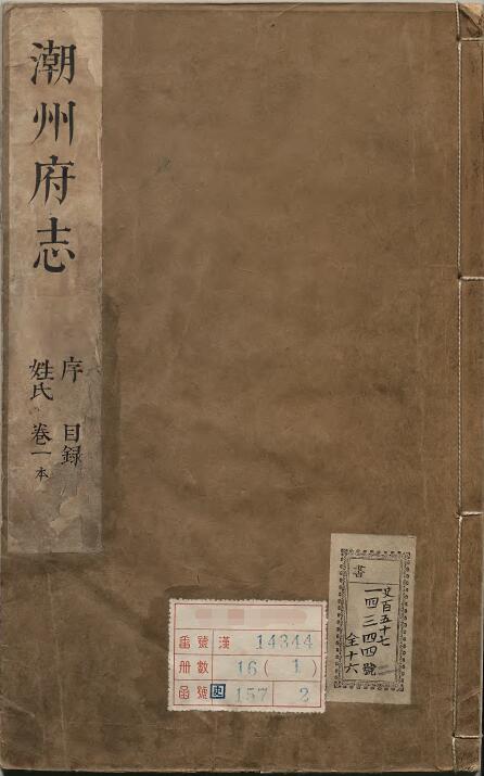 古籍封面