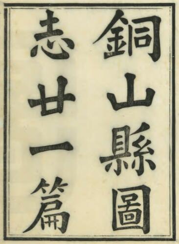 古籍封面