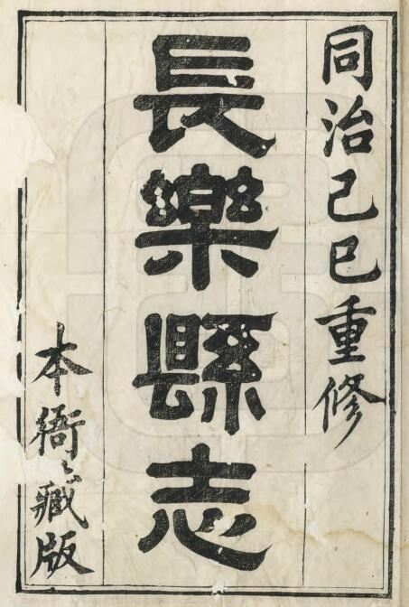古籍封面