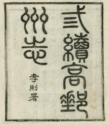 古籍封面