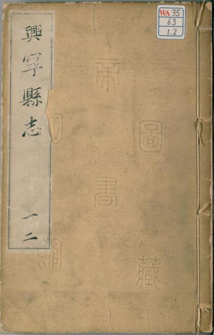 古籍封面