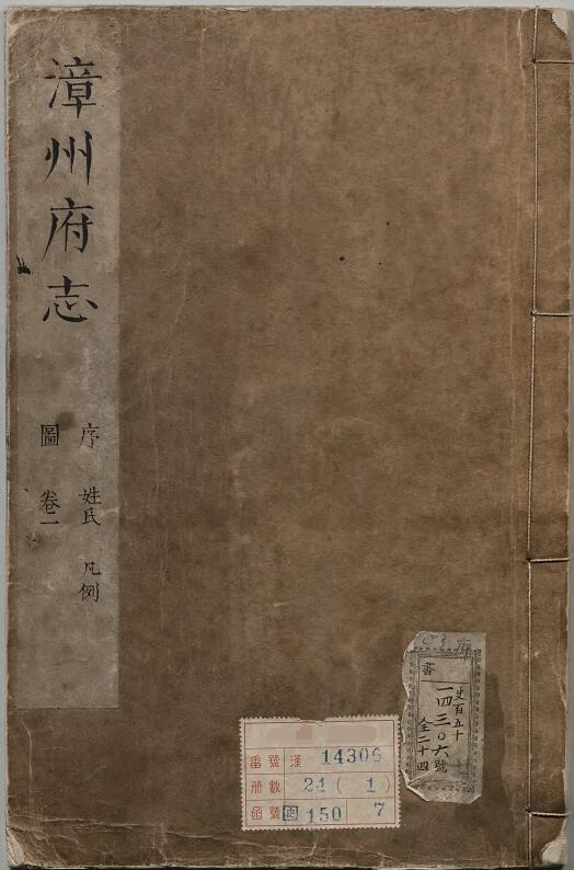 古籍封面