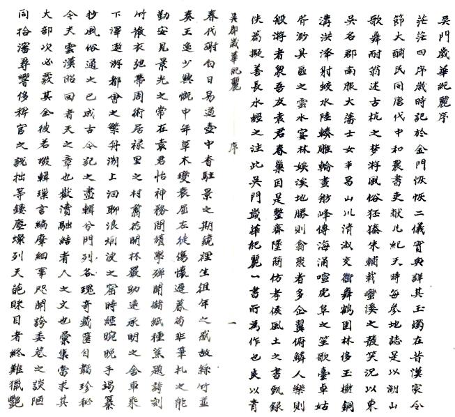 古籍封面