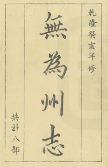 古籍封面