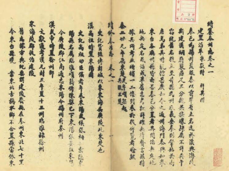 古籍封面
