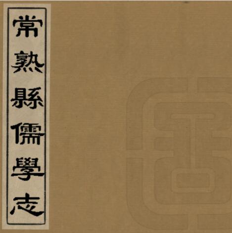 古籍封面
