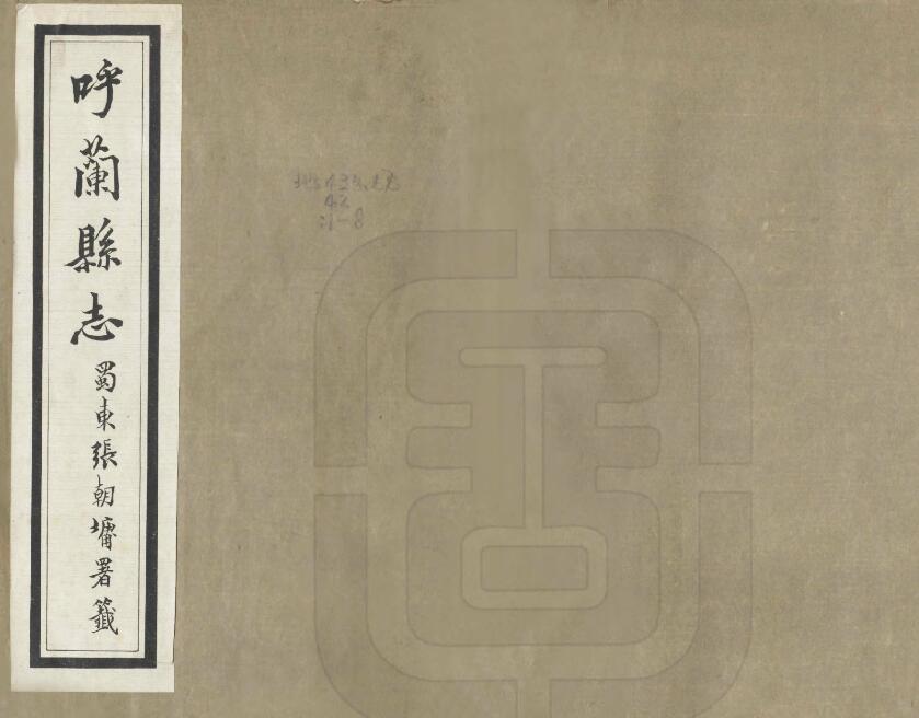 古籍封面