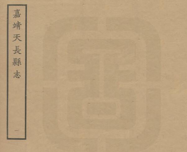 古籍封面