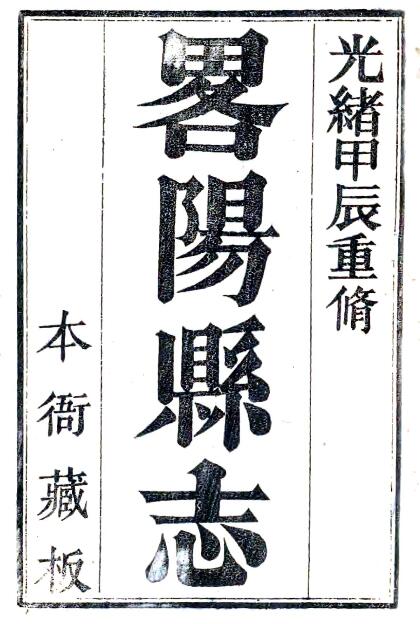古籍封面