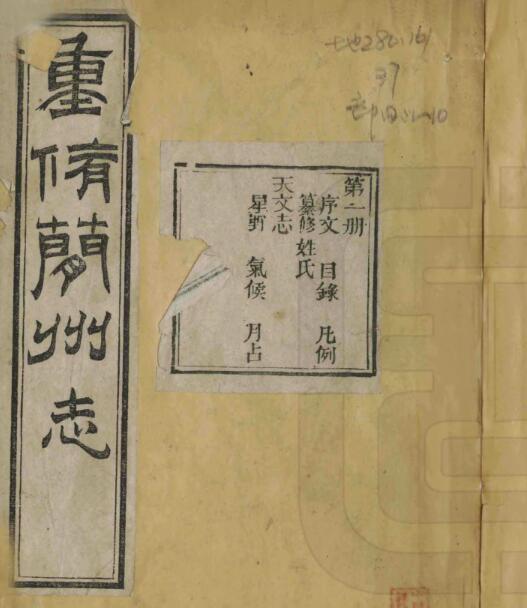 古籍封面