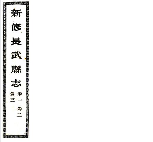 古籍封面