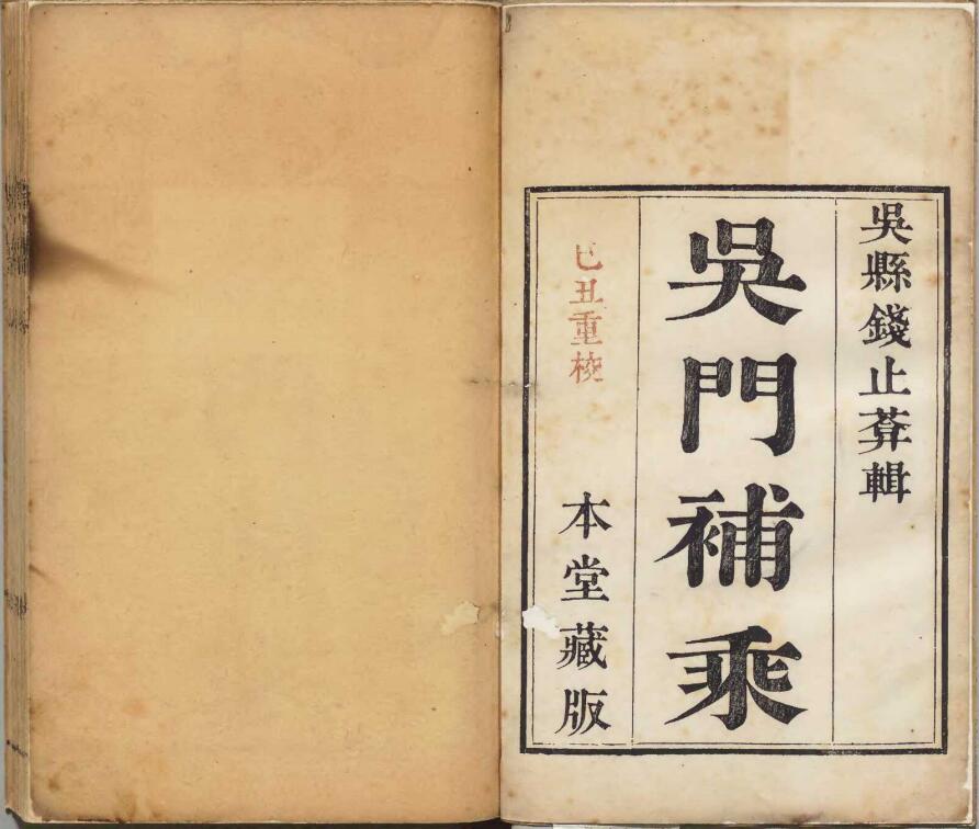古籍封面