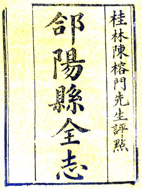 古籍封面
