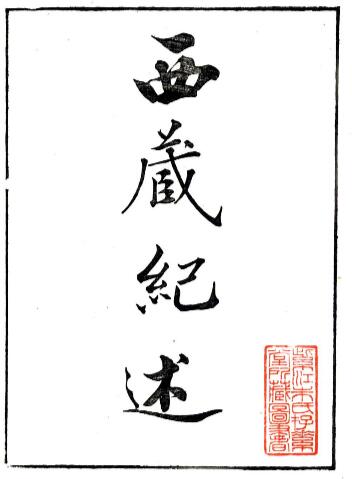 古籍封面