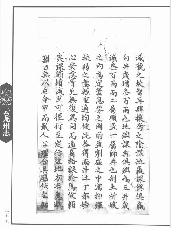 古籍封面