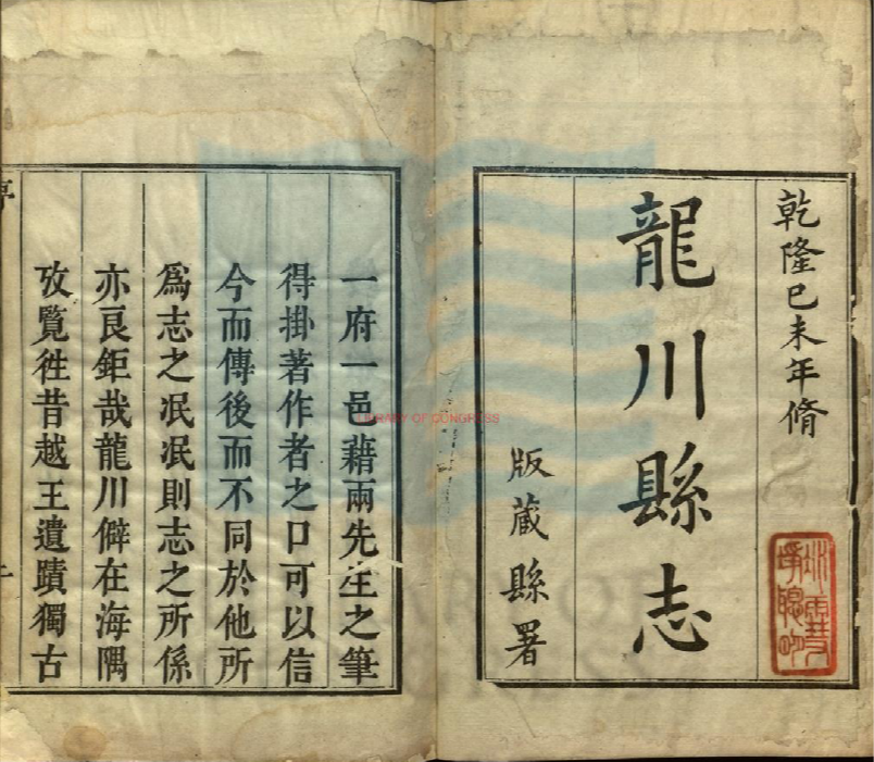 古籍封面