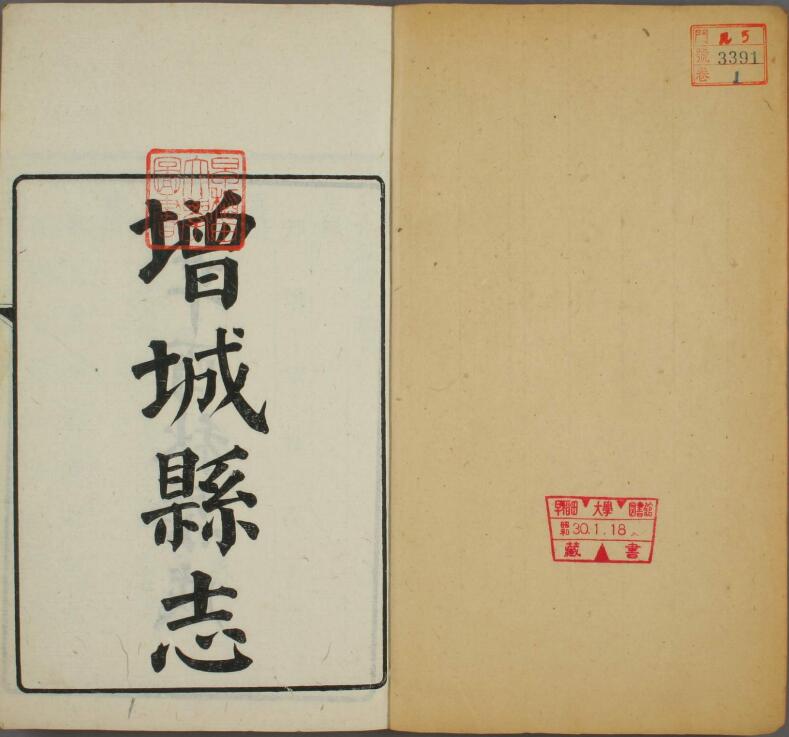 古籍封面