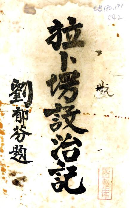 古籍封面