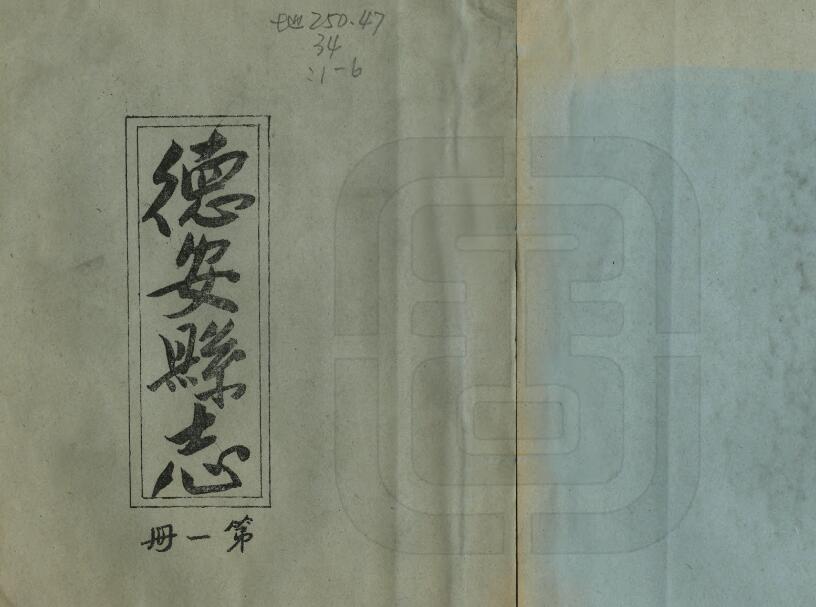 古籍封面
