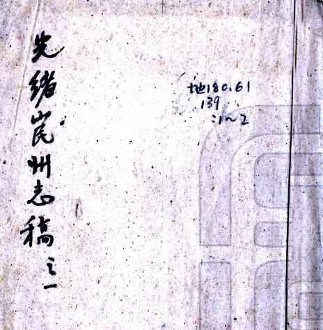 古籍封面
