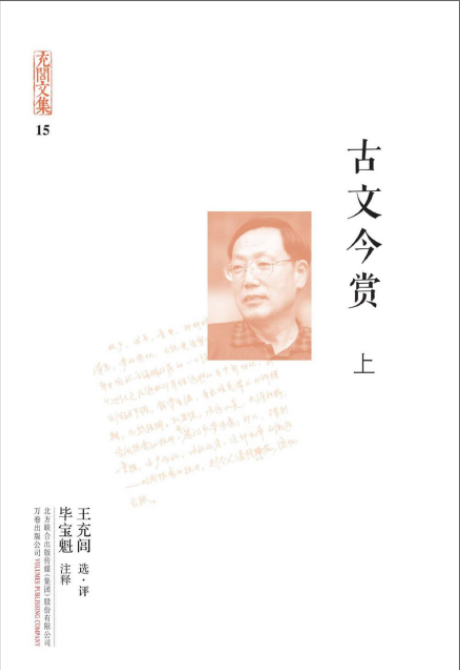 充闾文集pdf(全21册) 王充闾著 高清电子版下载