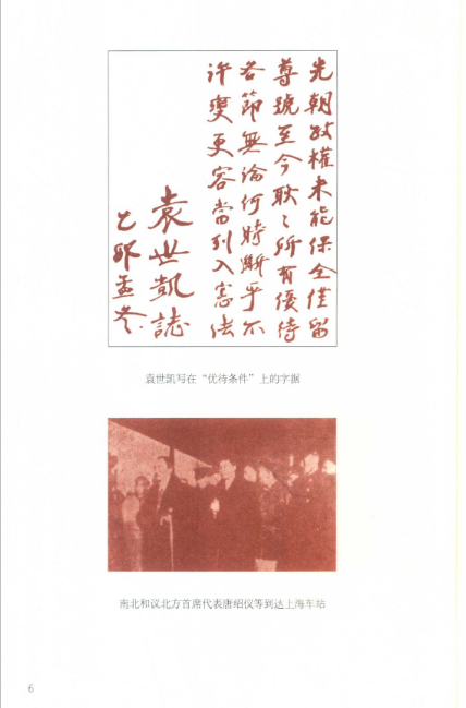 北洋军阀史话（全4册）PDF电子版 百度网盘下载 :商务印书馆 , 2017.09