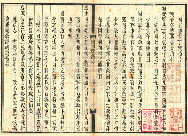 古籍封面