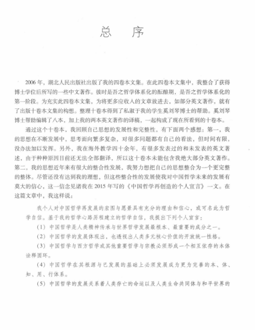 成中英文集（全10卷）PDF电子版 百度网盘下载