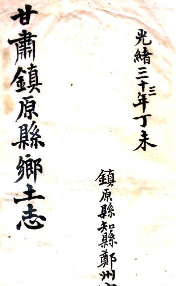 古籍封面