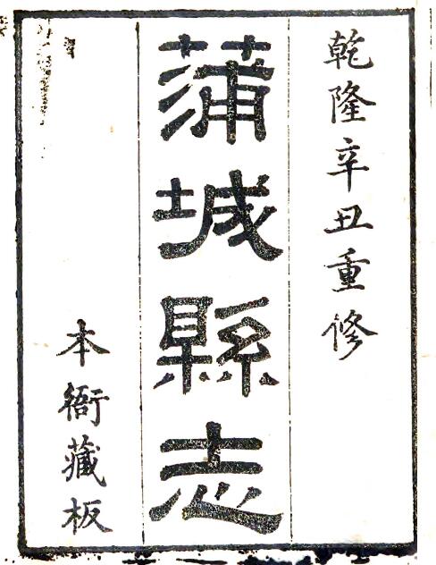 古籍封面