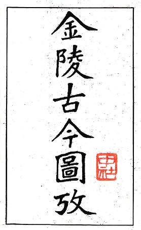 古籍封面