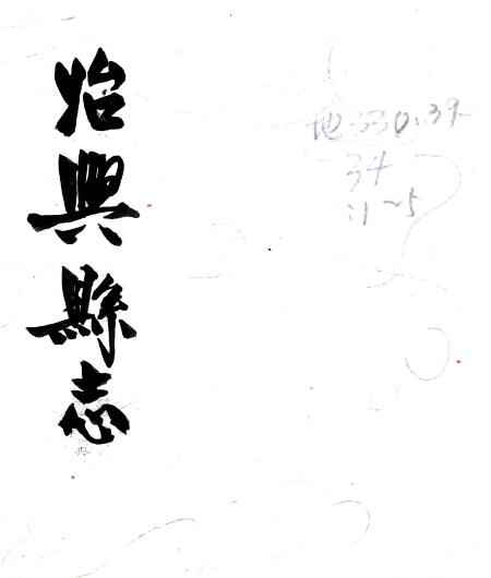 古籍封面