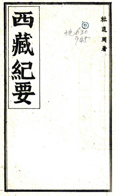 古籍封面