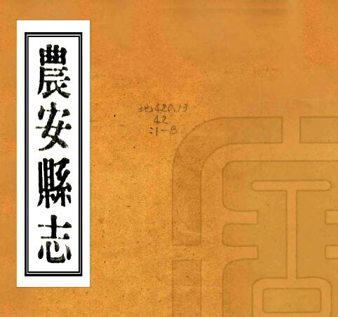 古籍封面