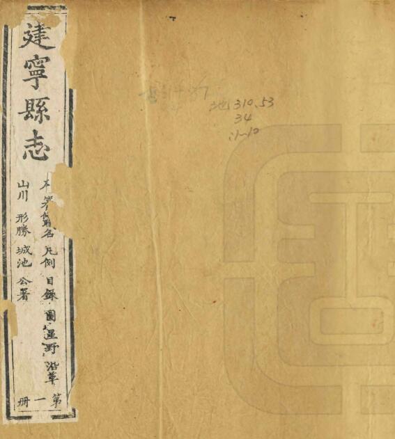 古籍封面