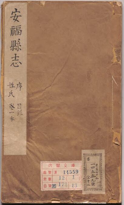 古籍封面