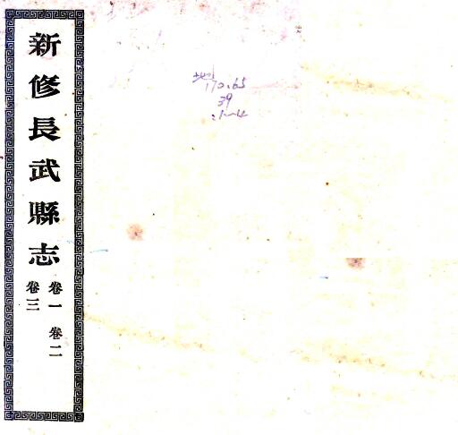 古籍封面