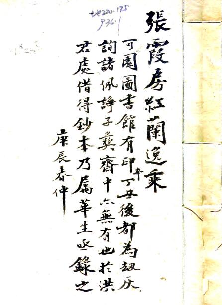古籍封面