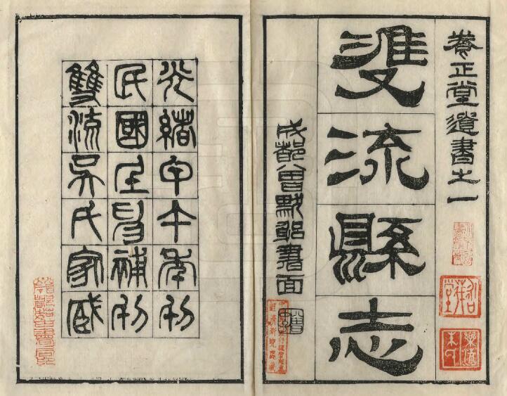 古籍封面
