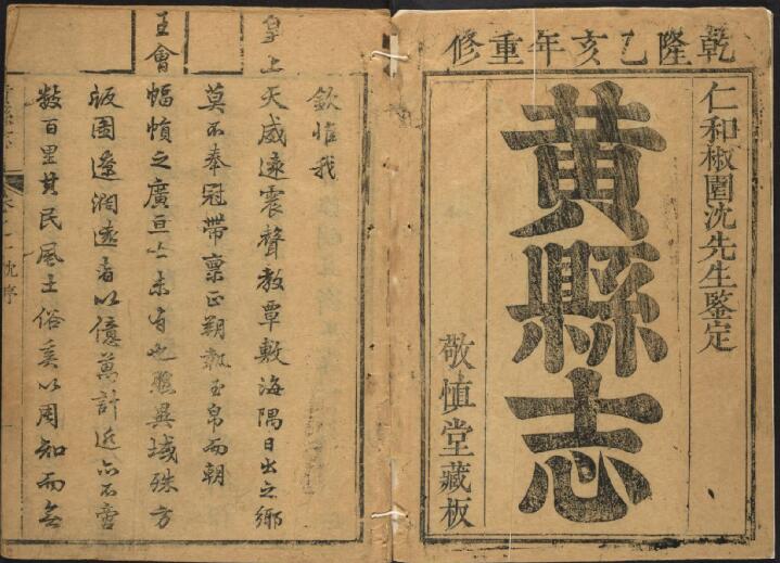 古籍封面