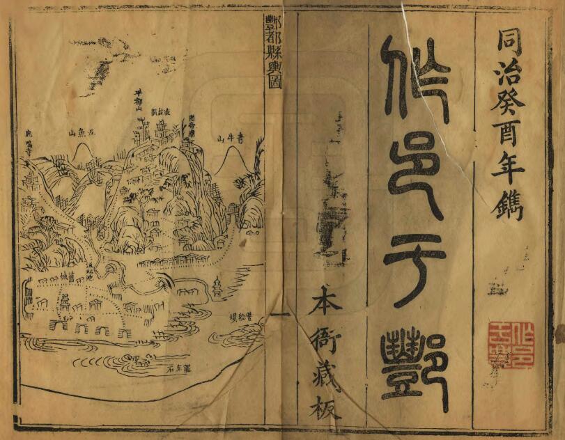 古籍封面