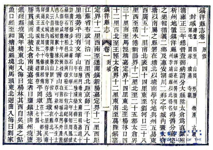 古籍封面