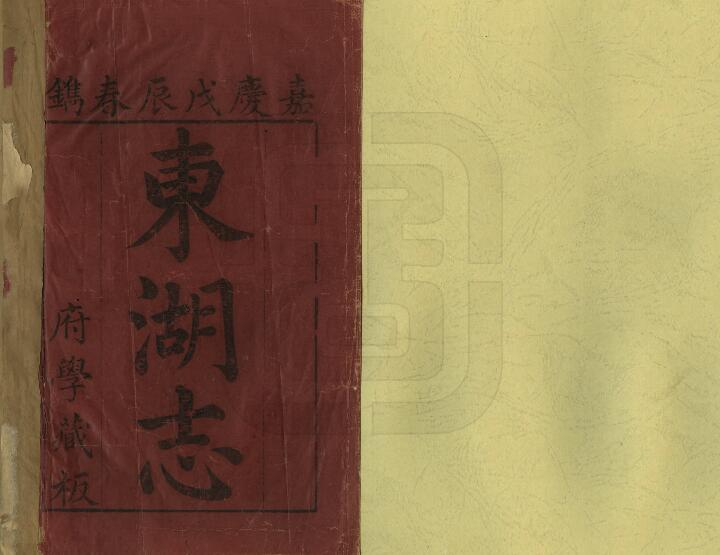 古籍封面