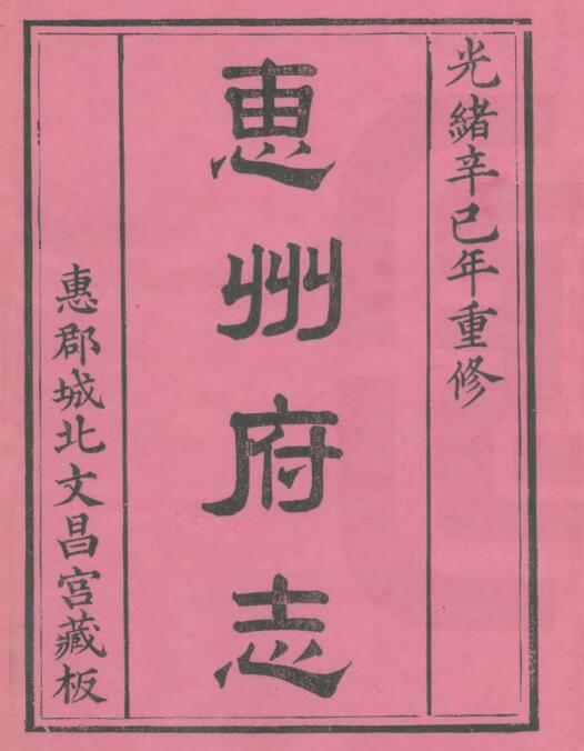 古籍封面