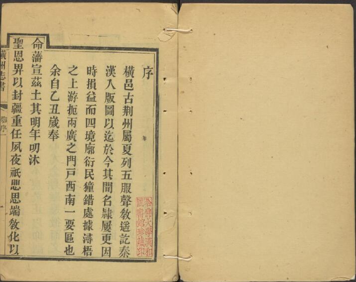 古籍封面