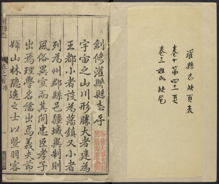 古籍封面