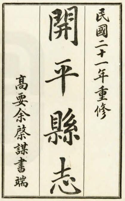 古籍封面